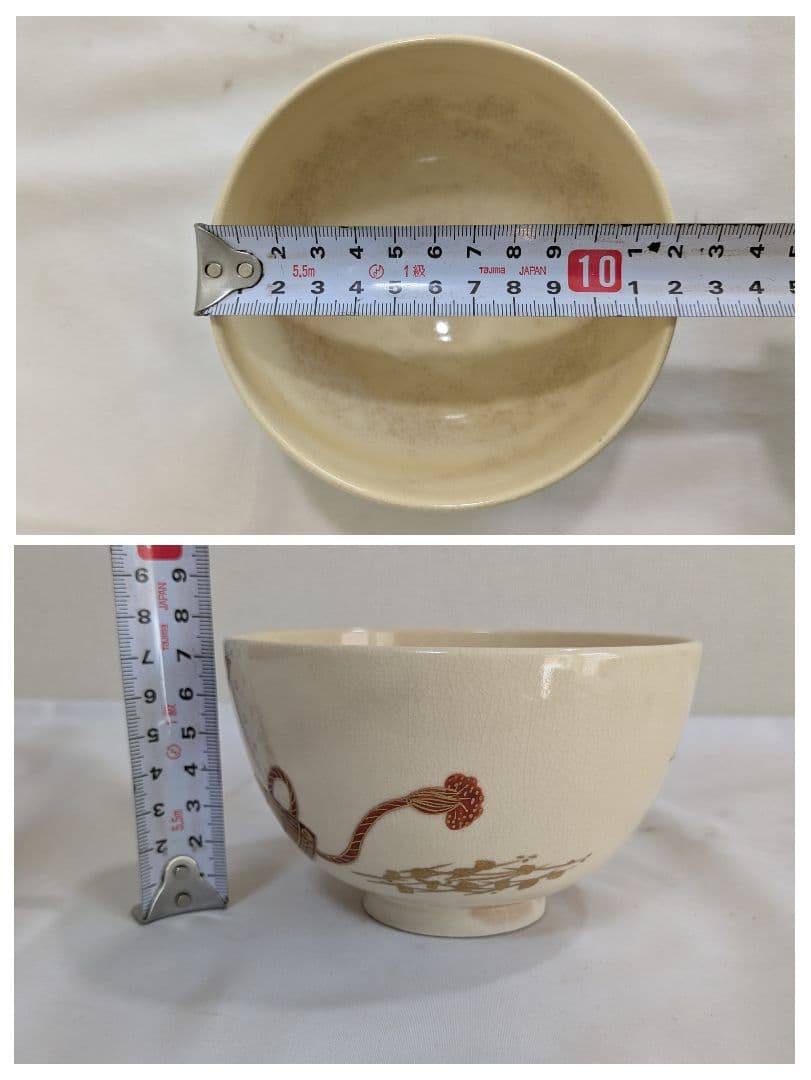 抹茶碗 10点 まとめ売り 茶道具