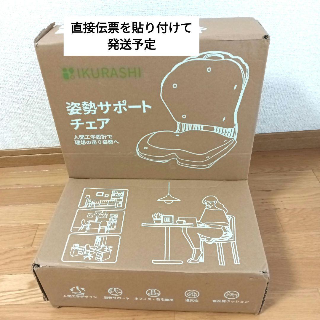 【新品】人体工学椅子　姿勢サポート椅子　超厚クッション　幅広座面　軽量 グレー