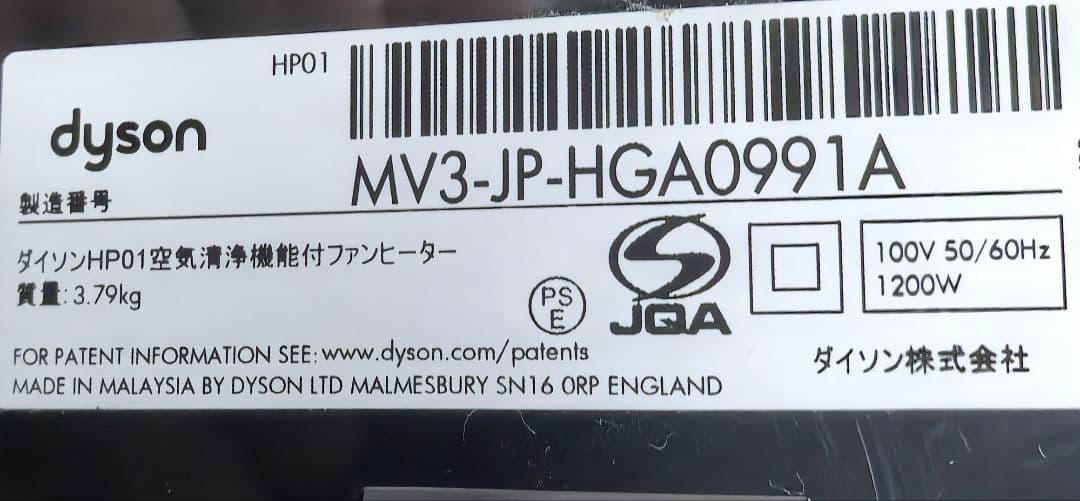 dysonダイソン MV3-JP-HGA0991A　リモコン付き