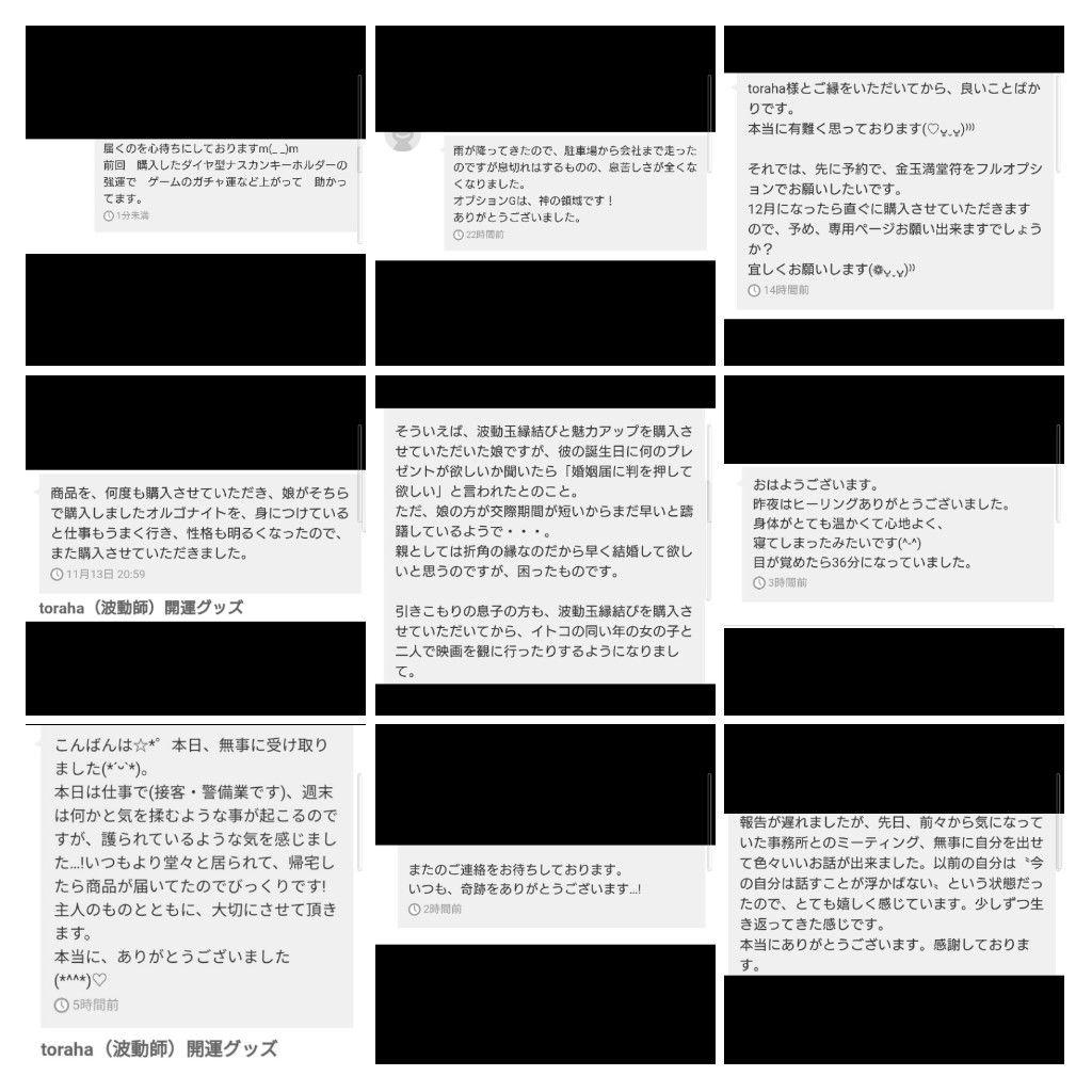 波動が高い人になる☆最強金運クリスタルボールオルゴナイト⑤（叶えるオイル封入）