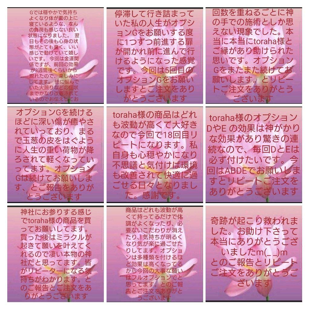 波動が高い人になる☆最強金運クリスタルボールオルゴナイト⑤（叶えるオイル封入）