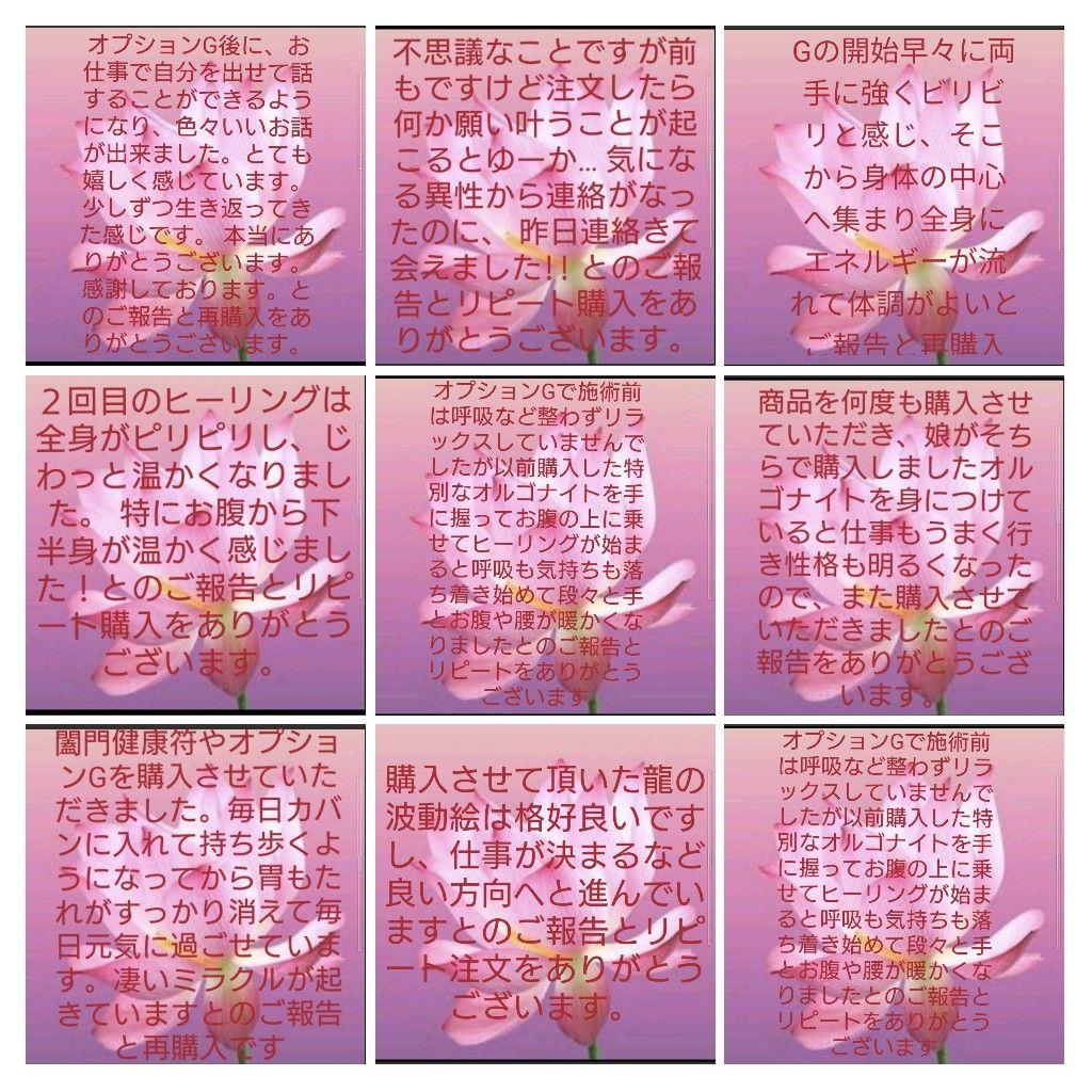 波動が高い人になる☆最強金運クリスタルボールオルゴナイト⑤（叶えるオイル封入）