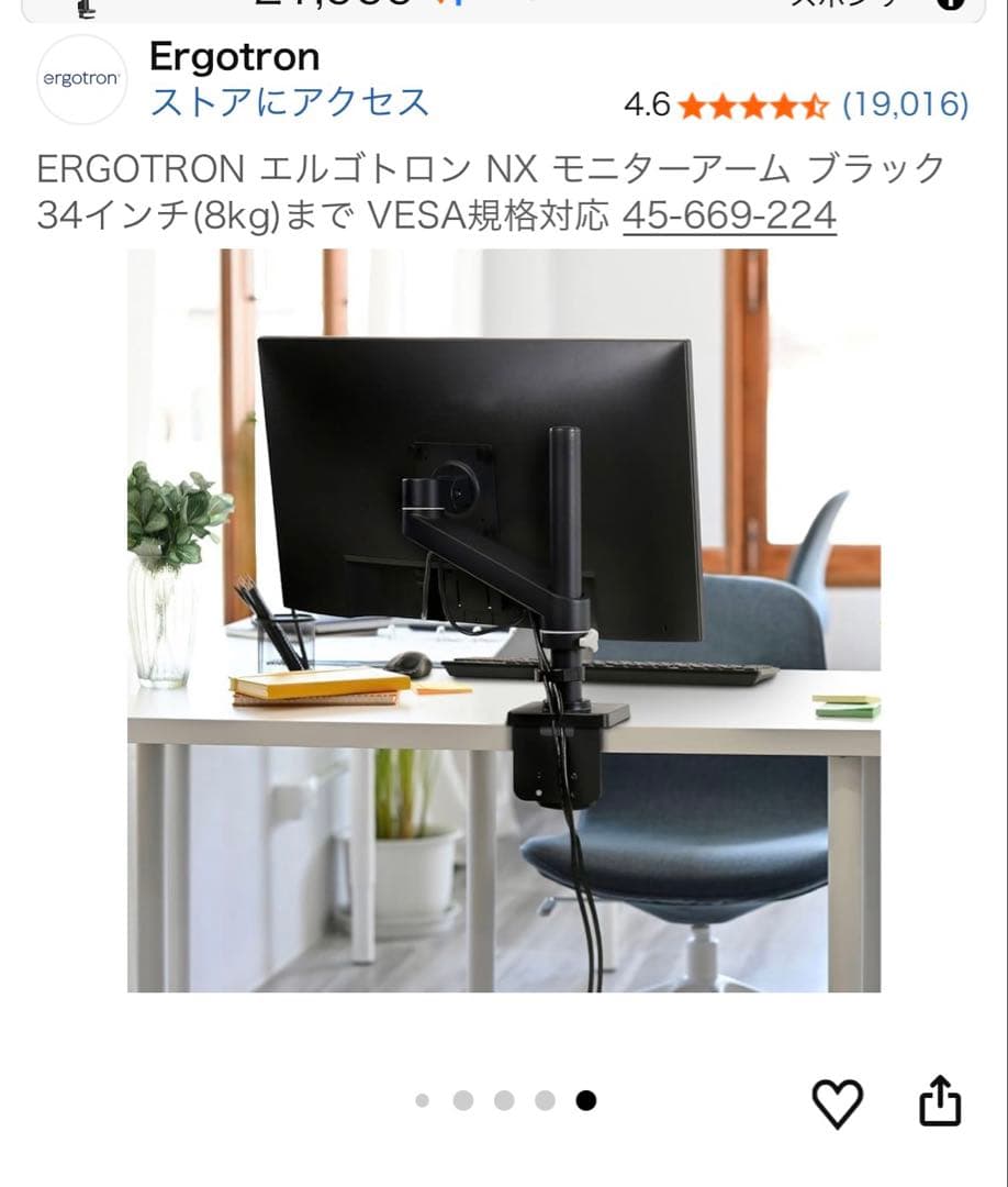 【新品・未開封】　ERGOTRON エルゴトロン NX モニターアーム ブラック
