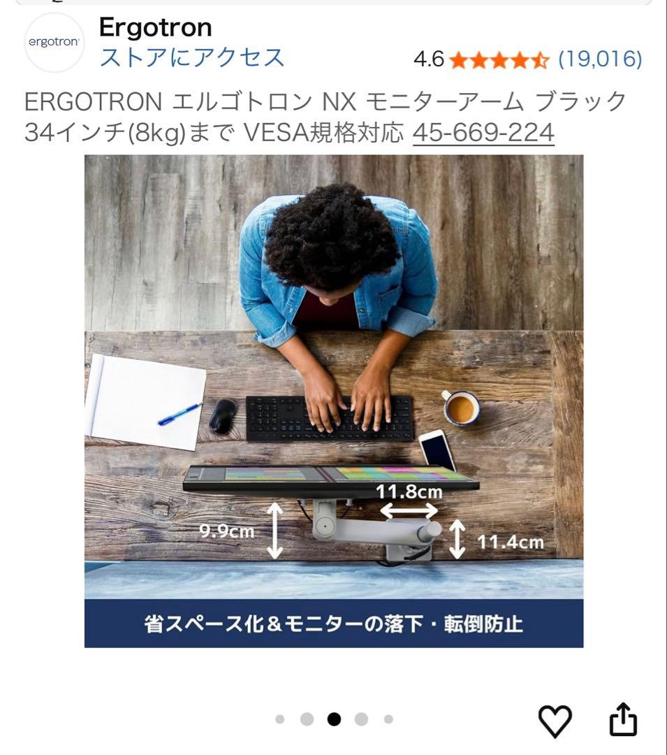 【新品・未開封】　ERGOTRON エルゴトロン NX モニターアーム ブラック