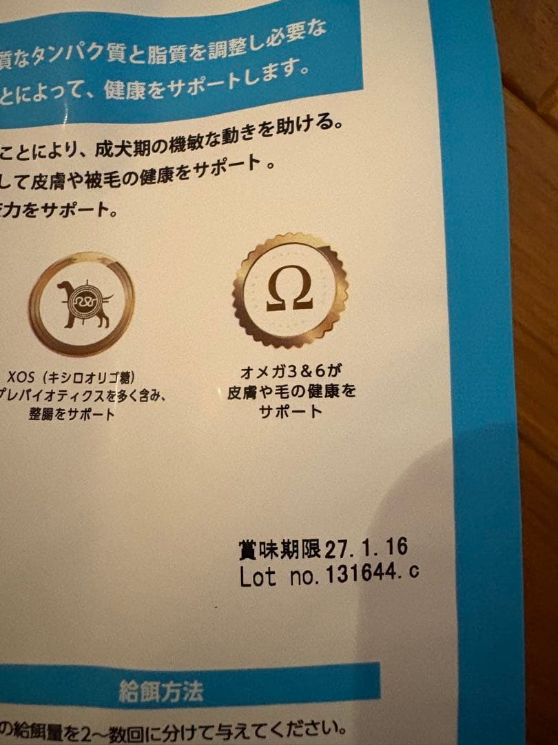 ELMO ドライフード 8袋セット