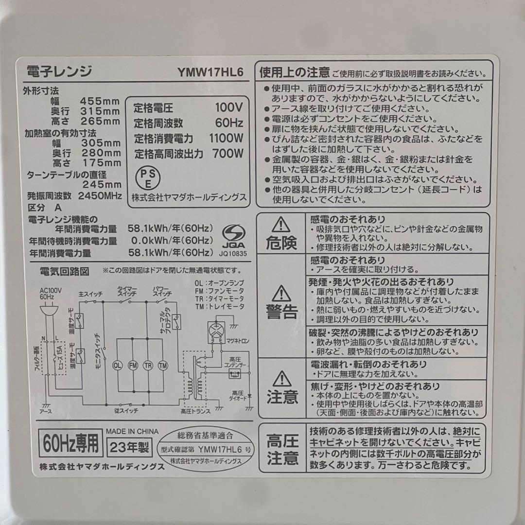 配送設置無料　ニトリ　冷蔵庫洗濯機レンジセット23年