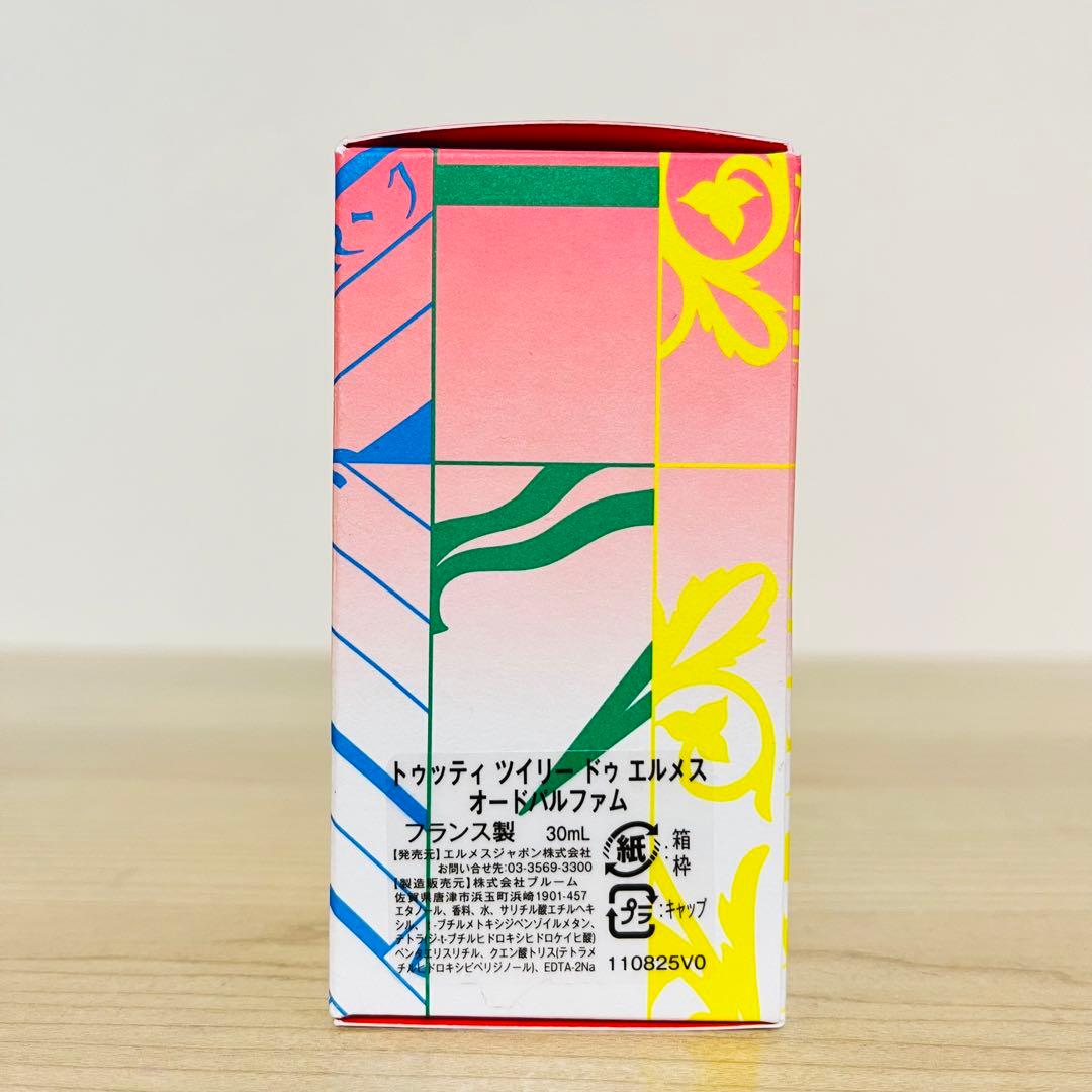 トゥッティ ツイリー ドゥ エルメス オードパルファム 30ml