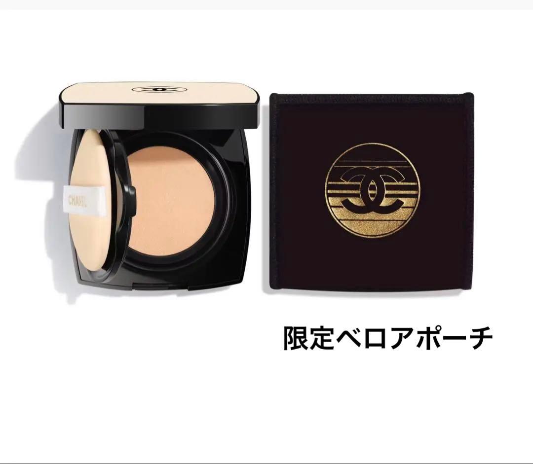 シャネル レベージュ ヘルシー グロウ クッションBR12 限定ベロアポーチ