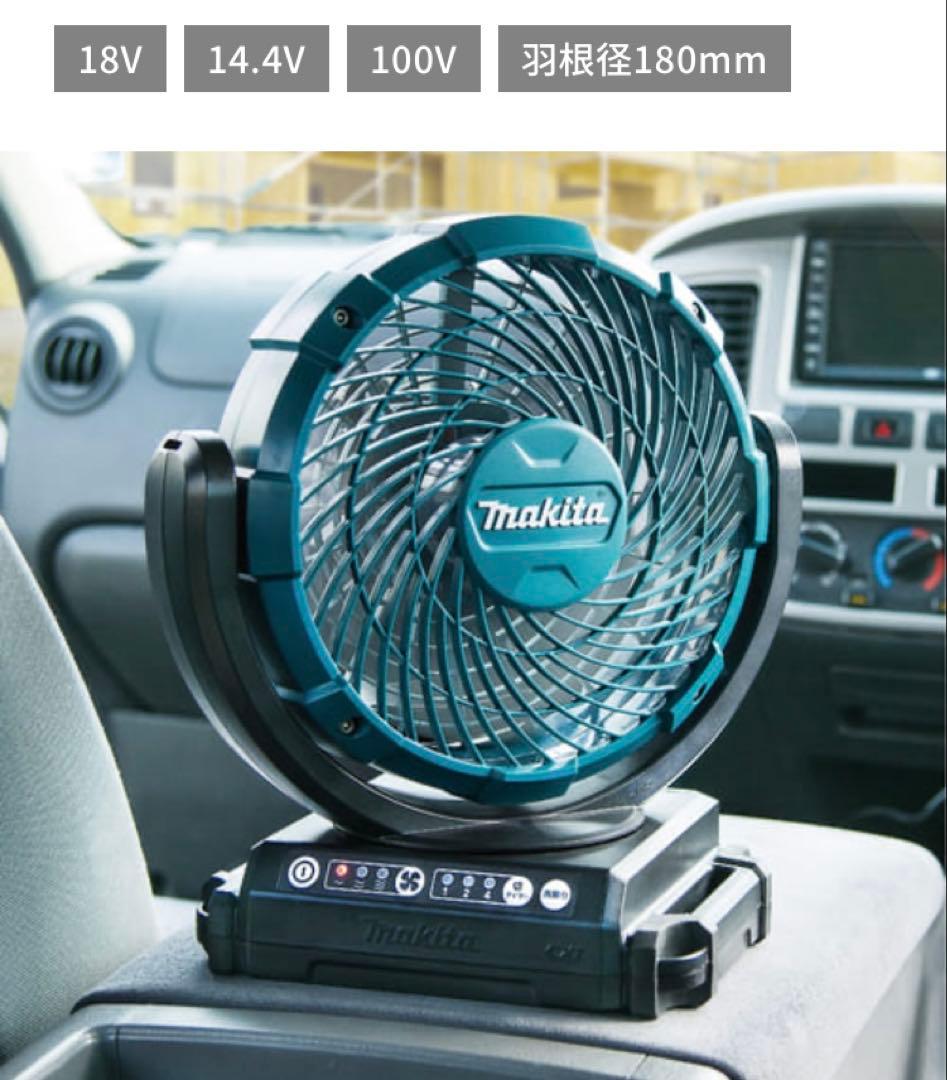 マキタ 充電式ファン 14.4V/18V CF102DZ