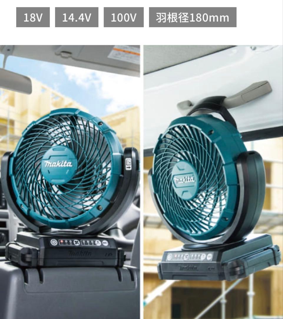 マキタ 充電式ファン 14.4V/18V CF102DZ