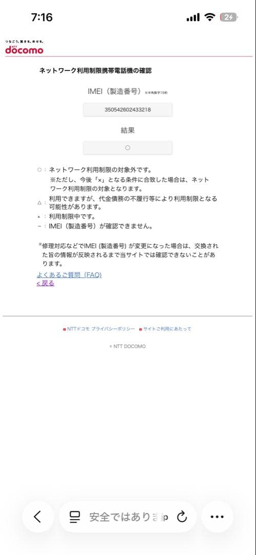 【美品】Apple iPhone 14 イエロー 本体　128GB