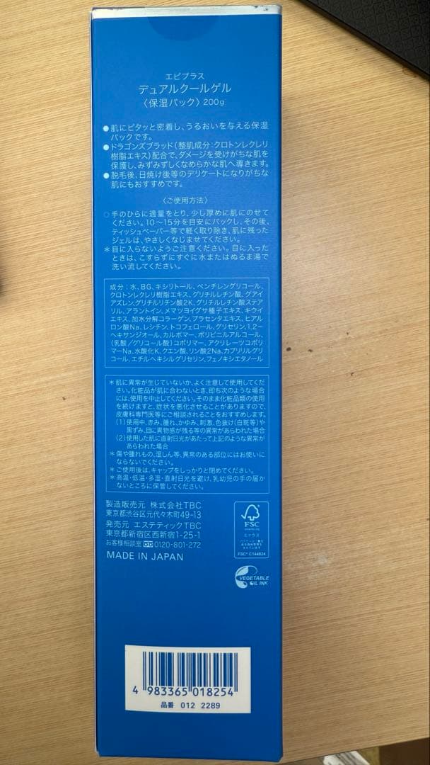 TBC épi plus DUAL COOL GEL 200g