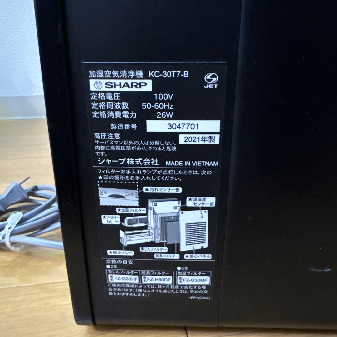 s*読様 【タイムセール】シャープ 加湿空気清浄機 プラズマクラスター KC-3