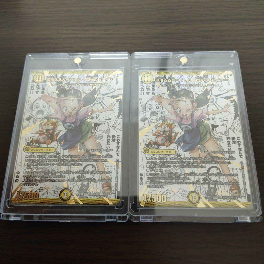 デュエマ　滝川るる&ラフルル　閃光のヒロイン　シークレット　2枚 ローダー付き