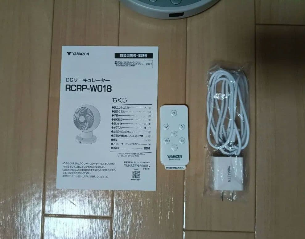 【ほぼ新品】YAMAZEN　DCモーター　サーキュレーター　RCRP-W018