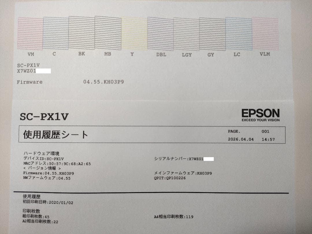 EPSON エプソン インクジェットプリンター SC-PX1V