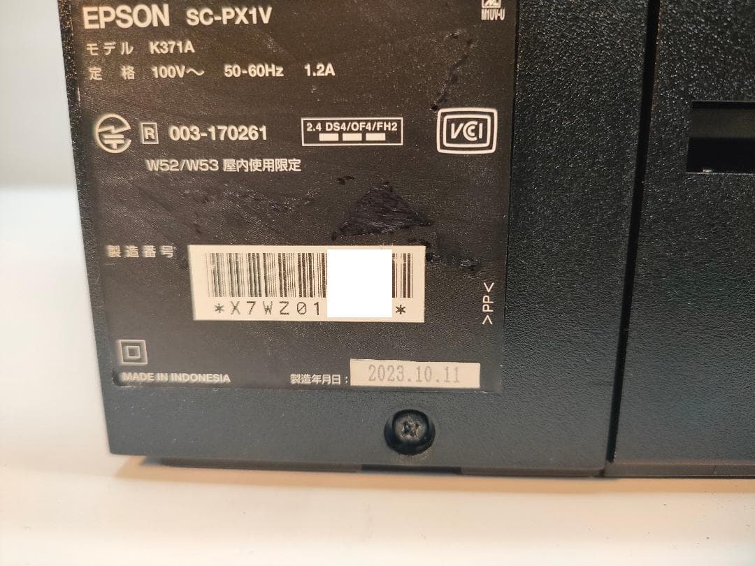 EPSON エプソン インクジェットプリンター SC-PX1V