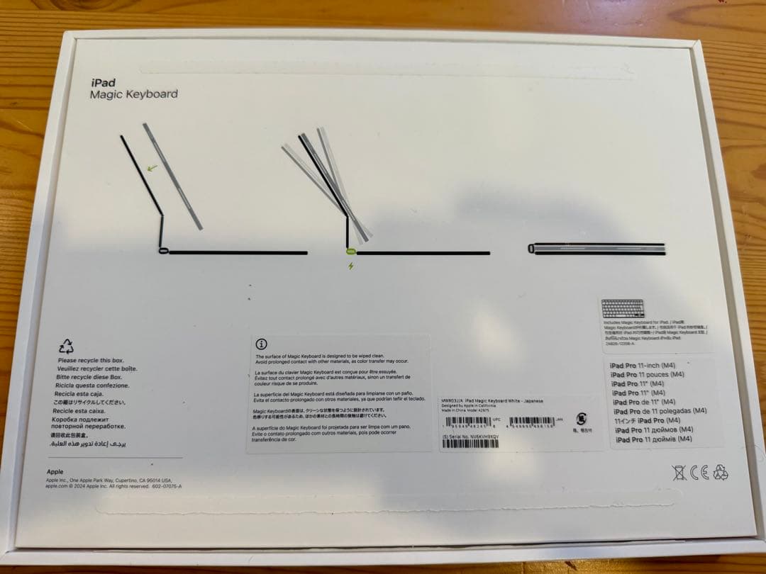Apple iPad Magic Keyboard 11インチ用