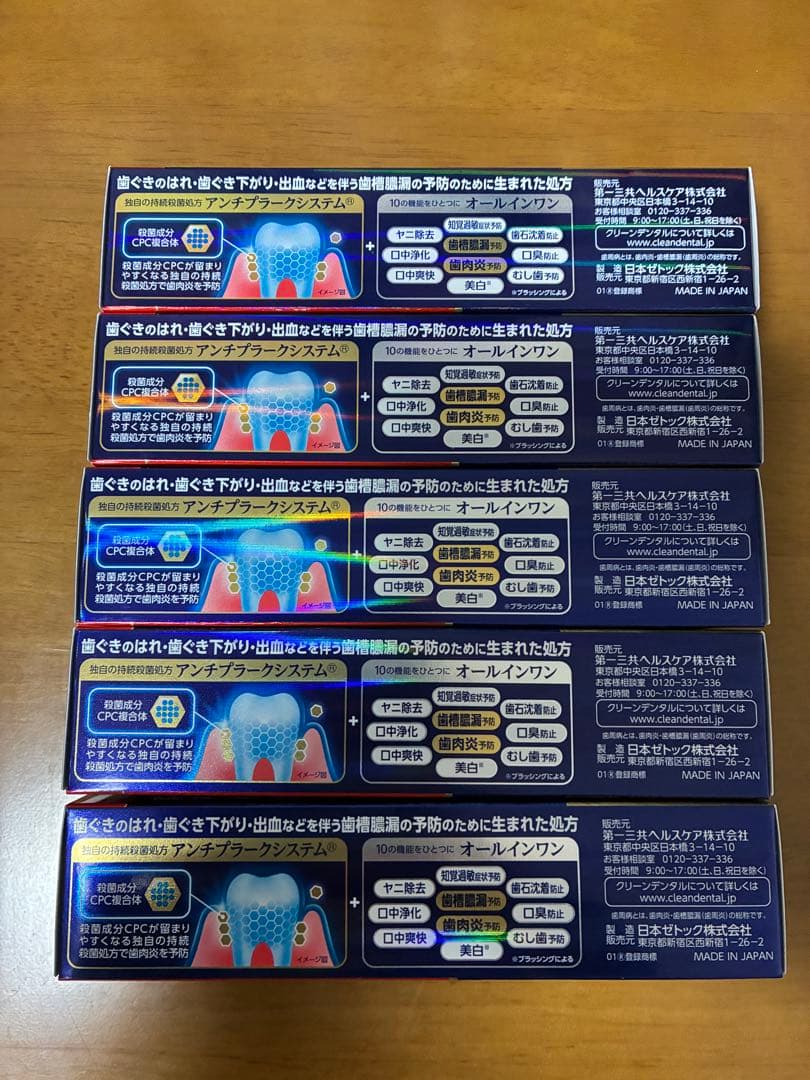 クリーンデンタルプレミアム