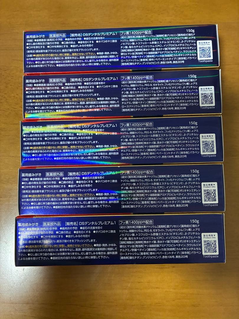 クリーンデンタルプレミアム