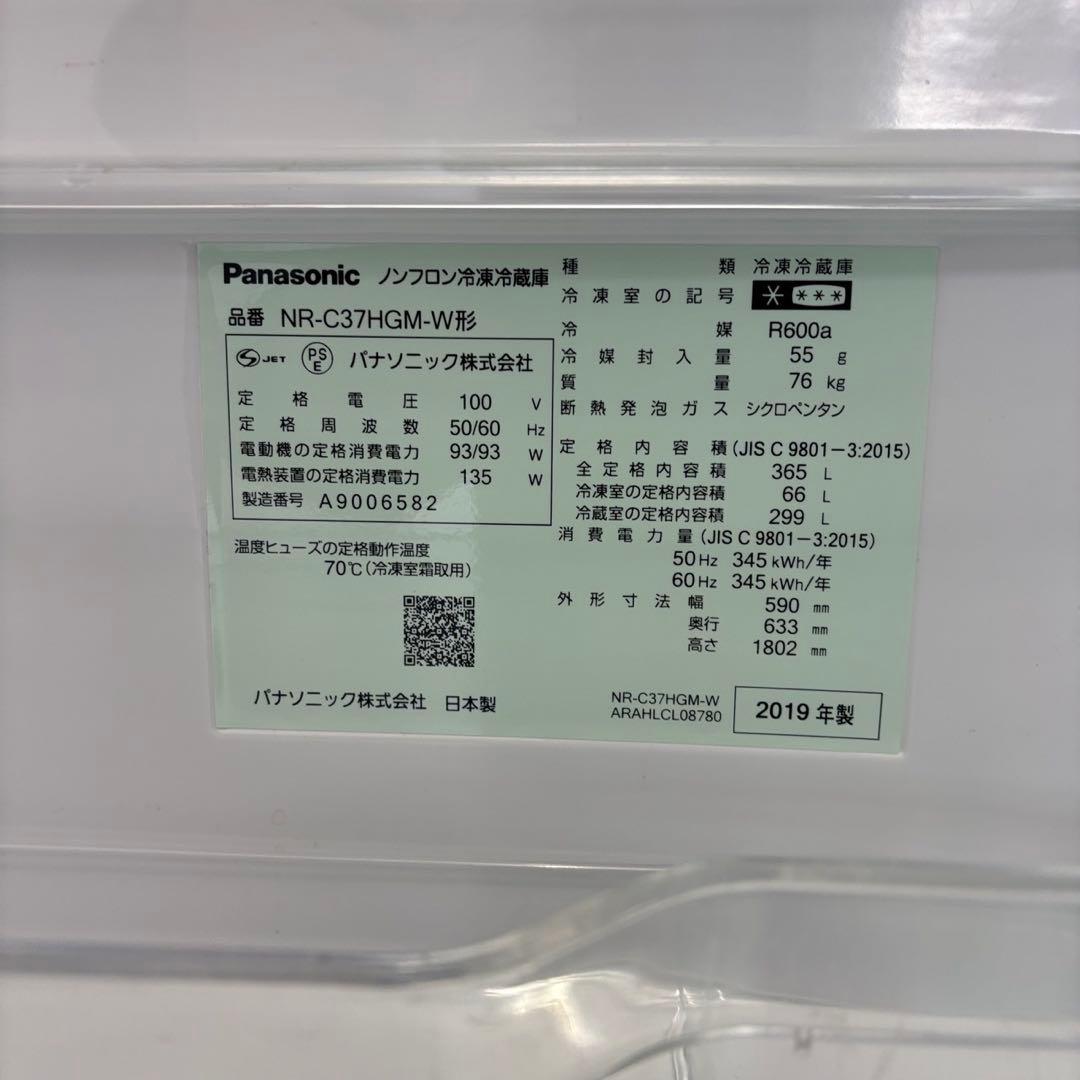 204　パナソニック　冷蔵庫　300ℓ-400ℓ　綺麗　右開き　設置無料　安い