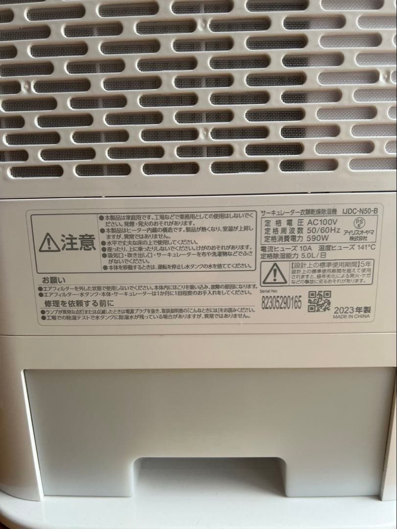 タワー型サーキュレーター ホワイト