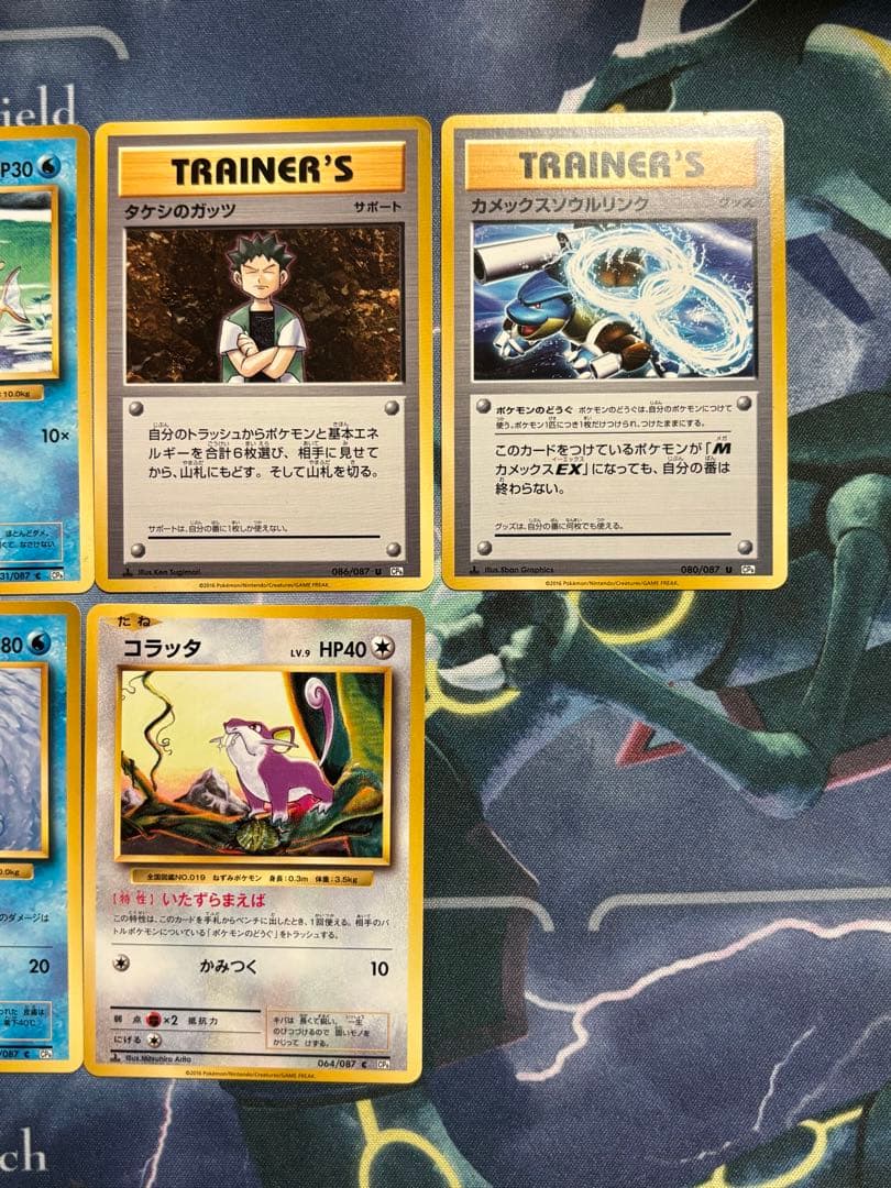 10000円スタート　ポケモンカード　cp6 まとめ売り　37枚まとめ売り