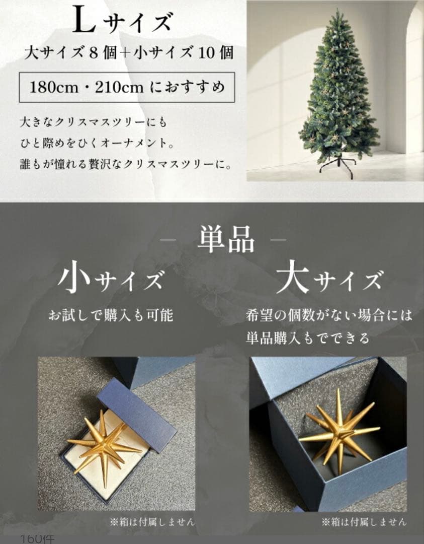 ベツヘレムの星型オーナメント S