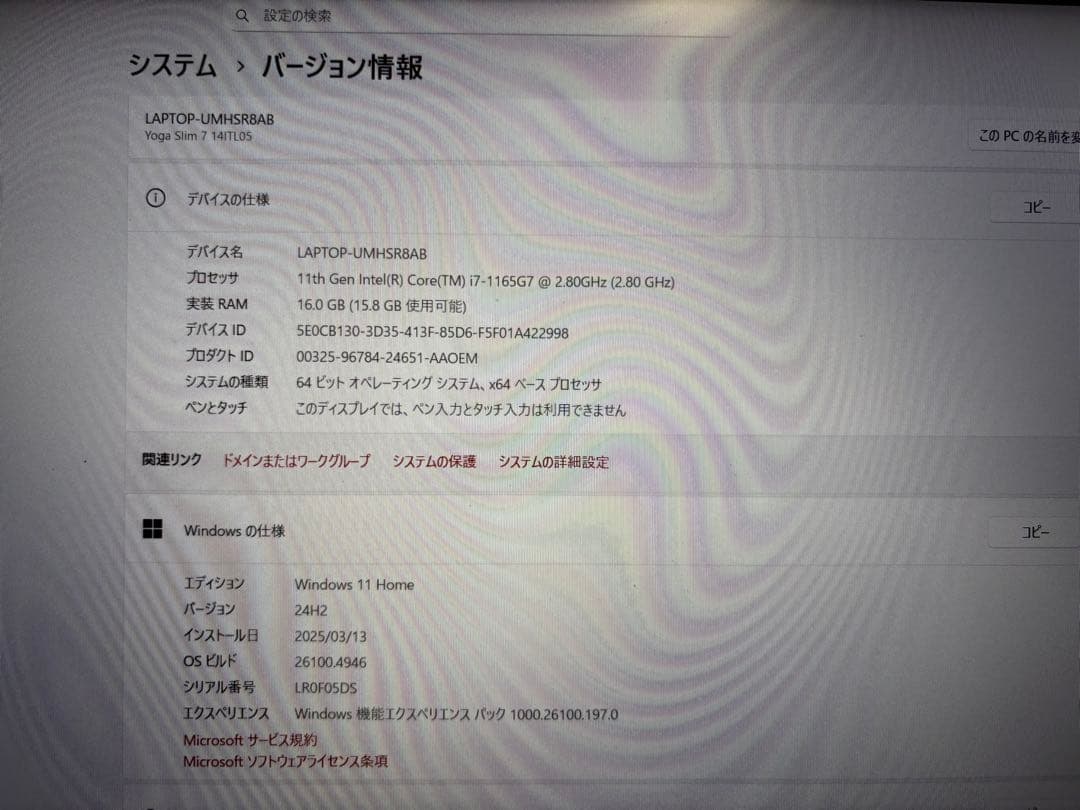 Lenovo Yoga slim 7 14ITL05ノートPC