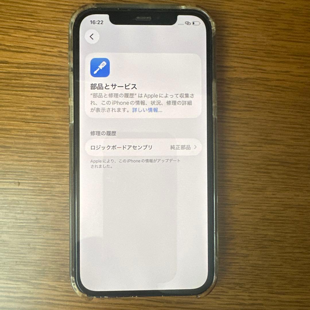 iPhone 12 64GB ブラック