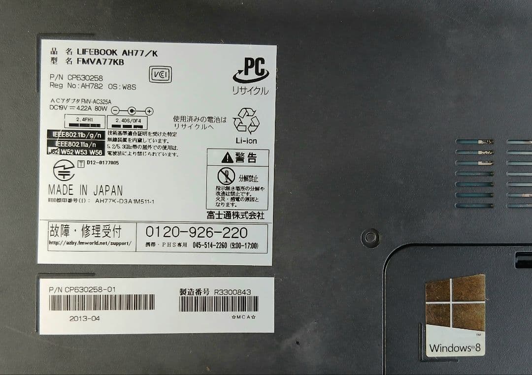 FUJITSU FMV-A77KB LIFEBOOK Windows10ジャンク
