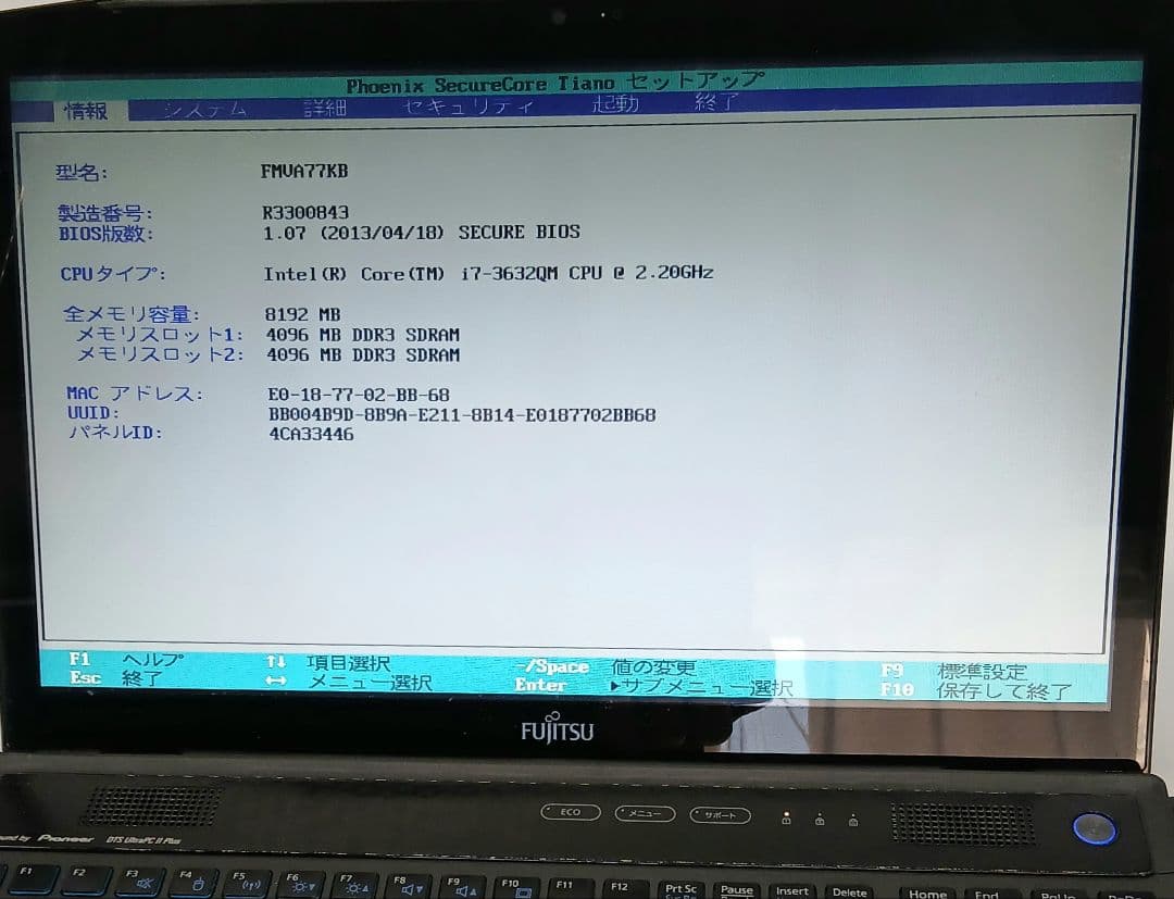 FUJITSU FMV-A77KB LIFEBOOK Windows10ジャンク