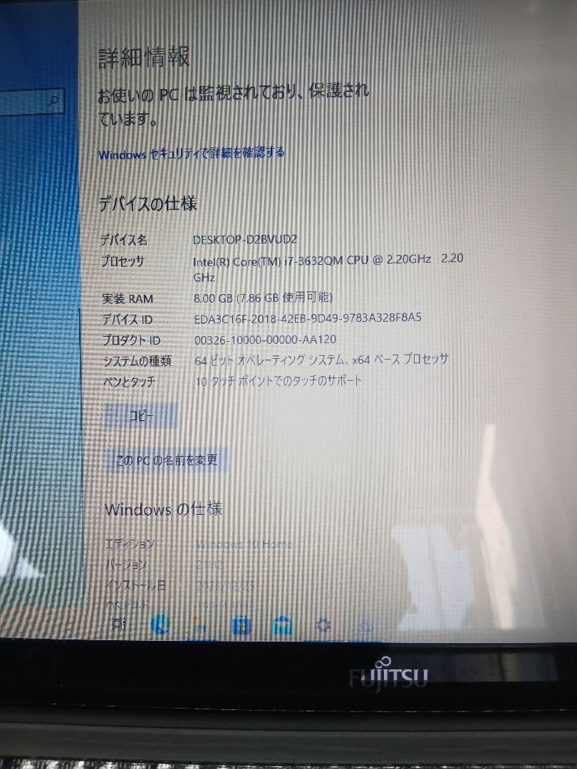 FUJITSU FMV-A77KB LIFEBOOK Windows10ジャンク