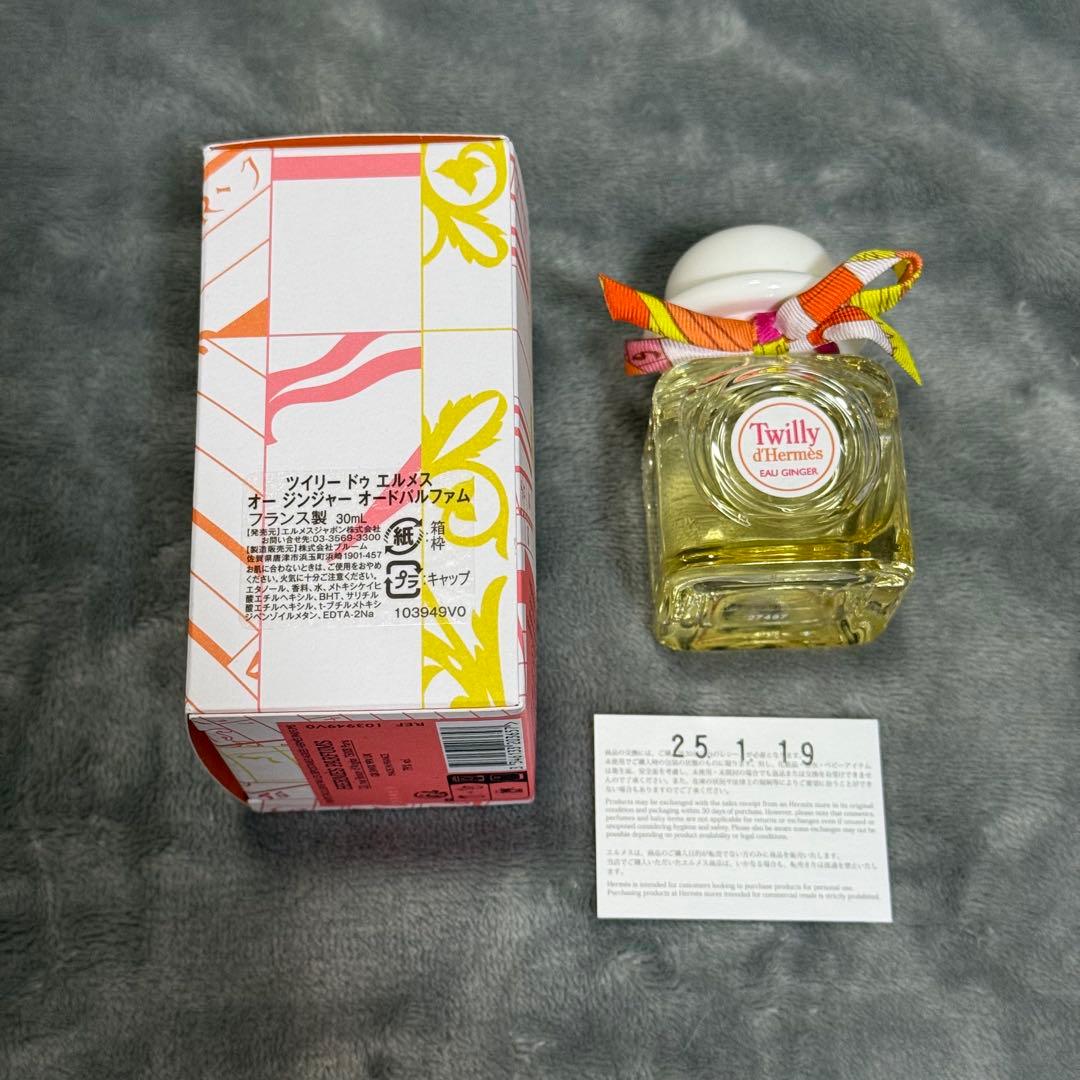 HERMES ツリードゥエルメスオージンジャーオードパルファム 30ml