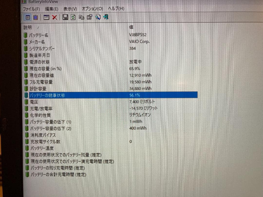 VAIOノートVJPG11C12N i5 黒 OFFICE2021 <78>