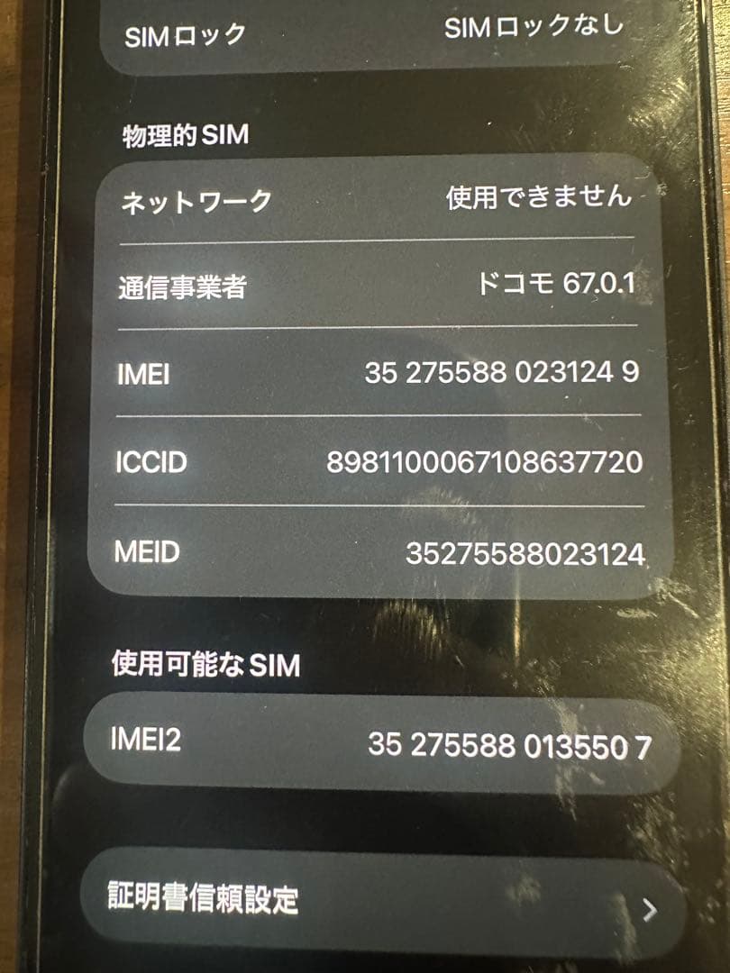 Apple iPhone 12 mini 64GBブラック SIMフリー