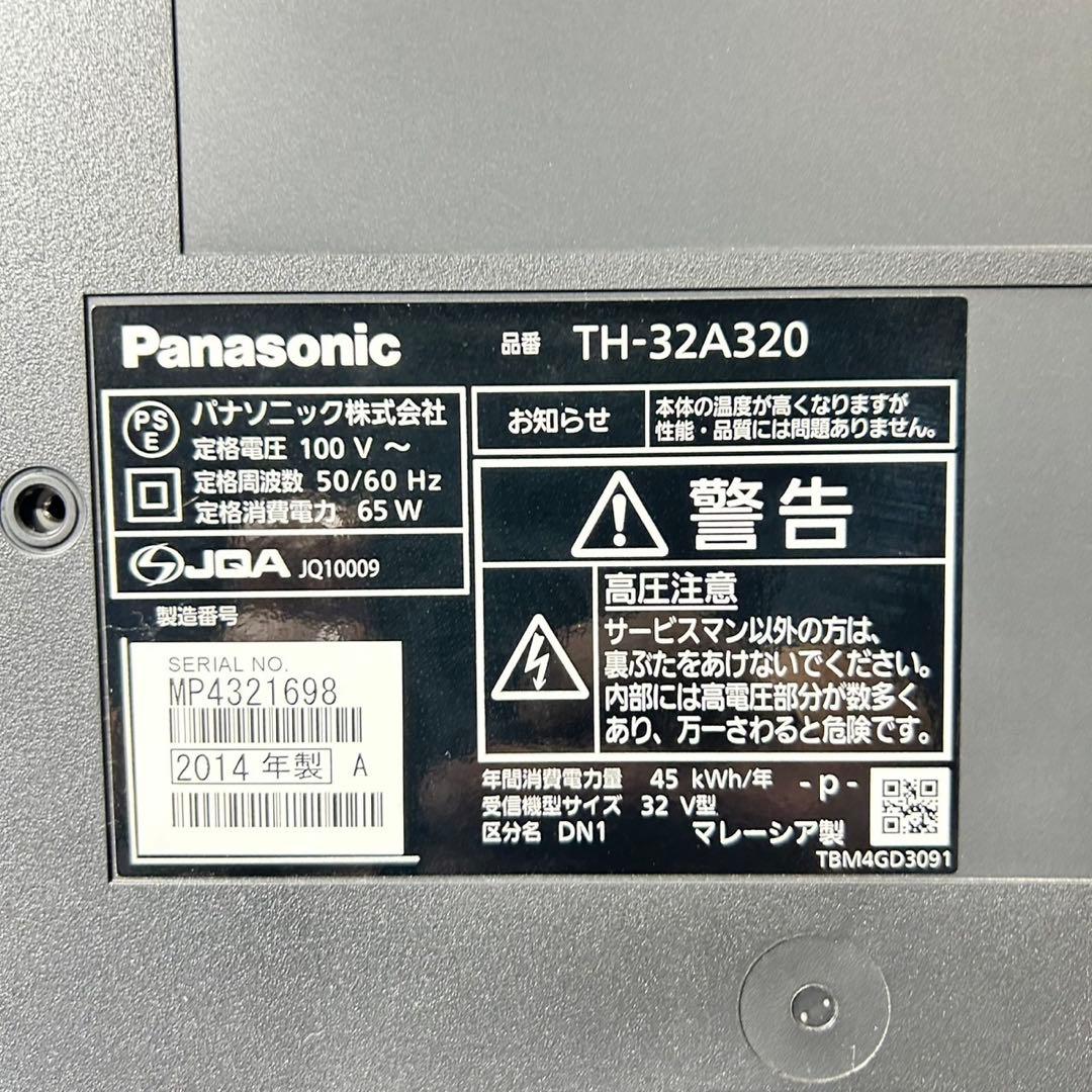 Panasonic 32インチ 液晶テレビ VIERA 格安 d5222