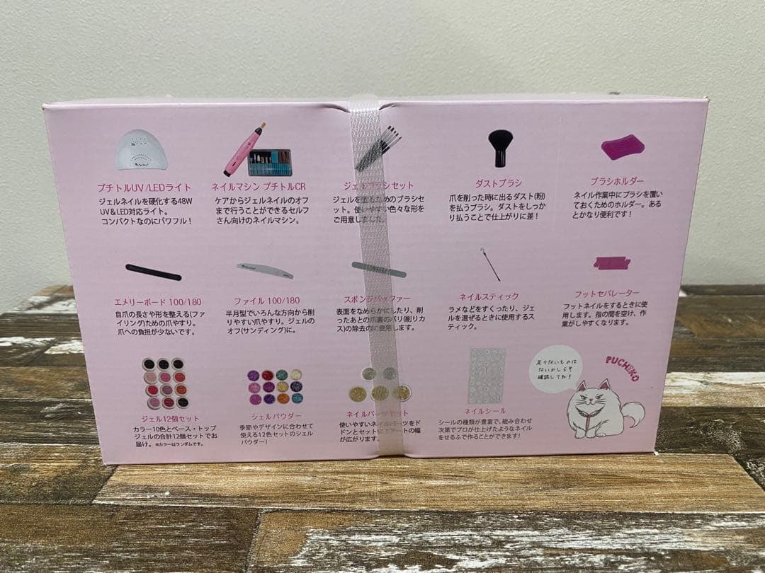 【送料無料】Petitor ジェルネイルスターターキット 新品未使用品