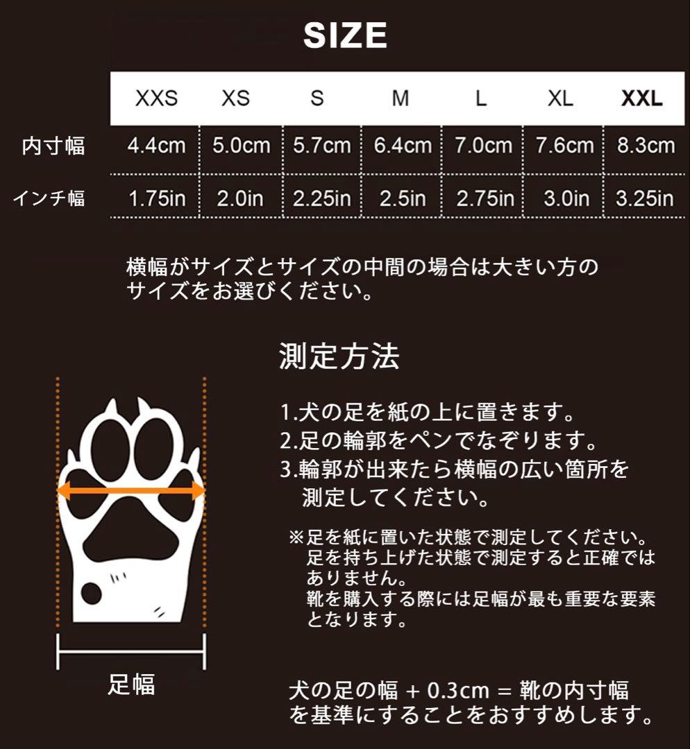 Truelove Vibram ドッグシューズ 後足XS,前足S
