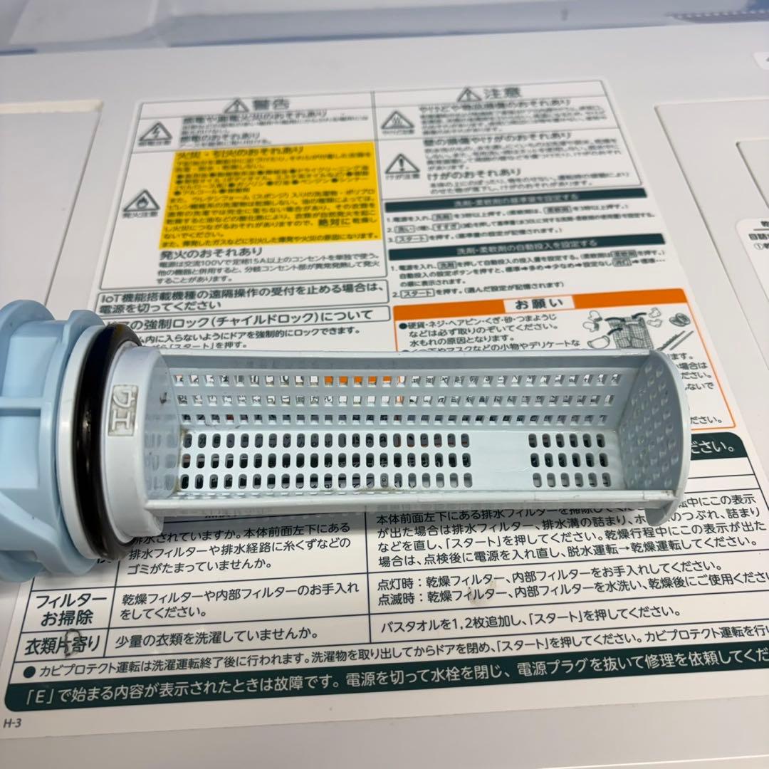 882 超最新　2024年製　安心の国内メーカー　東芝　極美品　大容量　未使用品