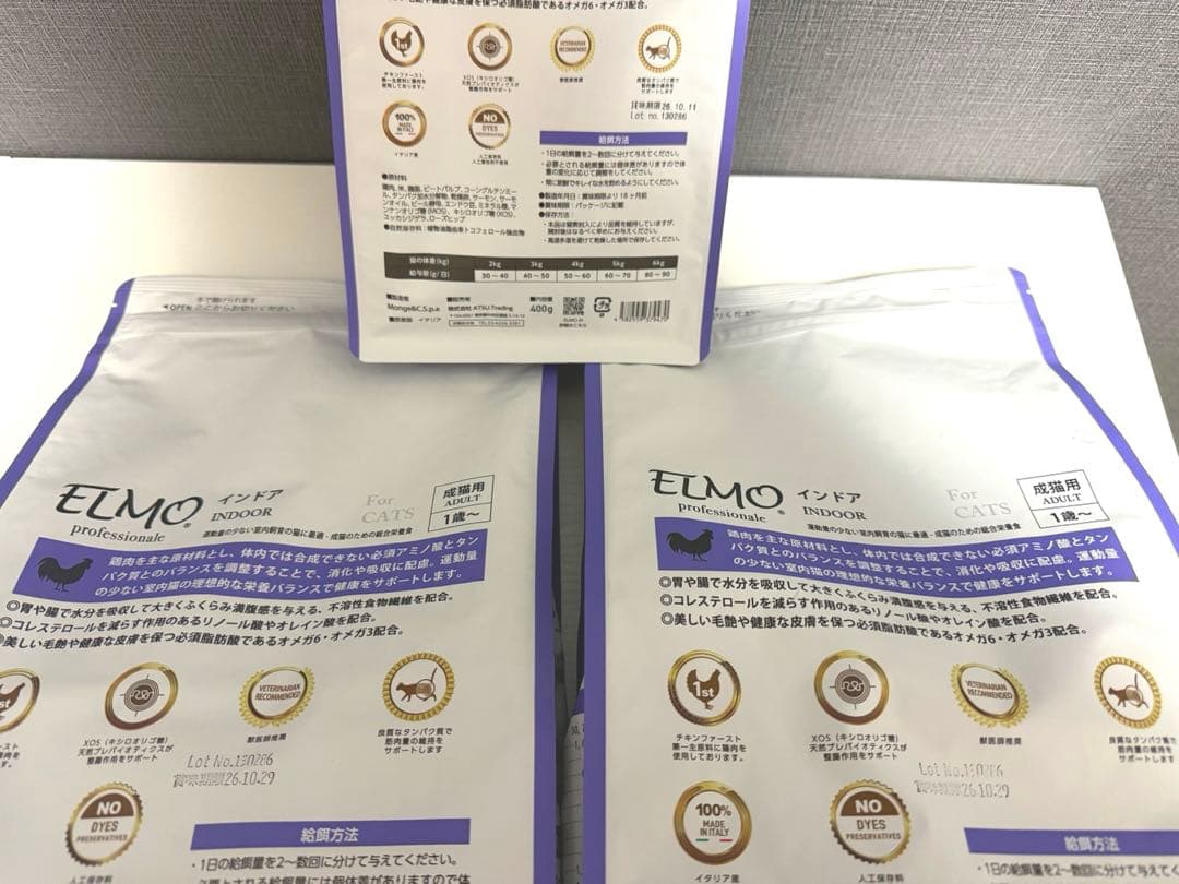キャットフード　ELMOエルモ　2kg×4袋　400g×2袋