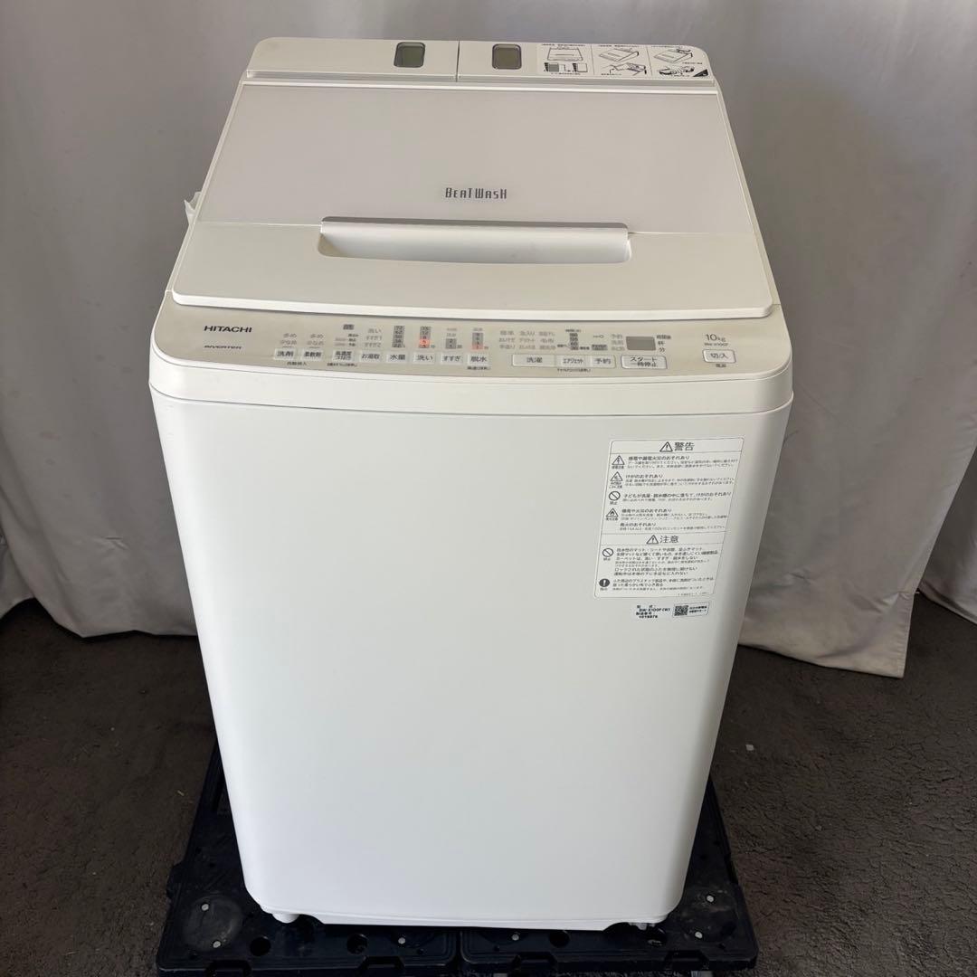 199❤️洗濯機　日立　10キロ　ビートウォッシュ　分解洗浄　綺麗　中古　設置無料