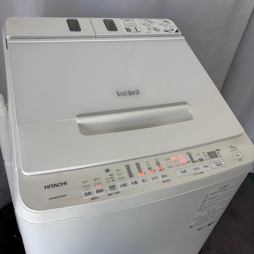 199❤️洗濯機　日立　10キロ　ビートウォッシュ　分解洗浄　綺麗　中古　設置無料