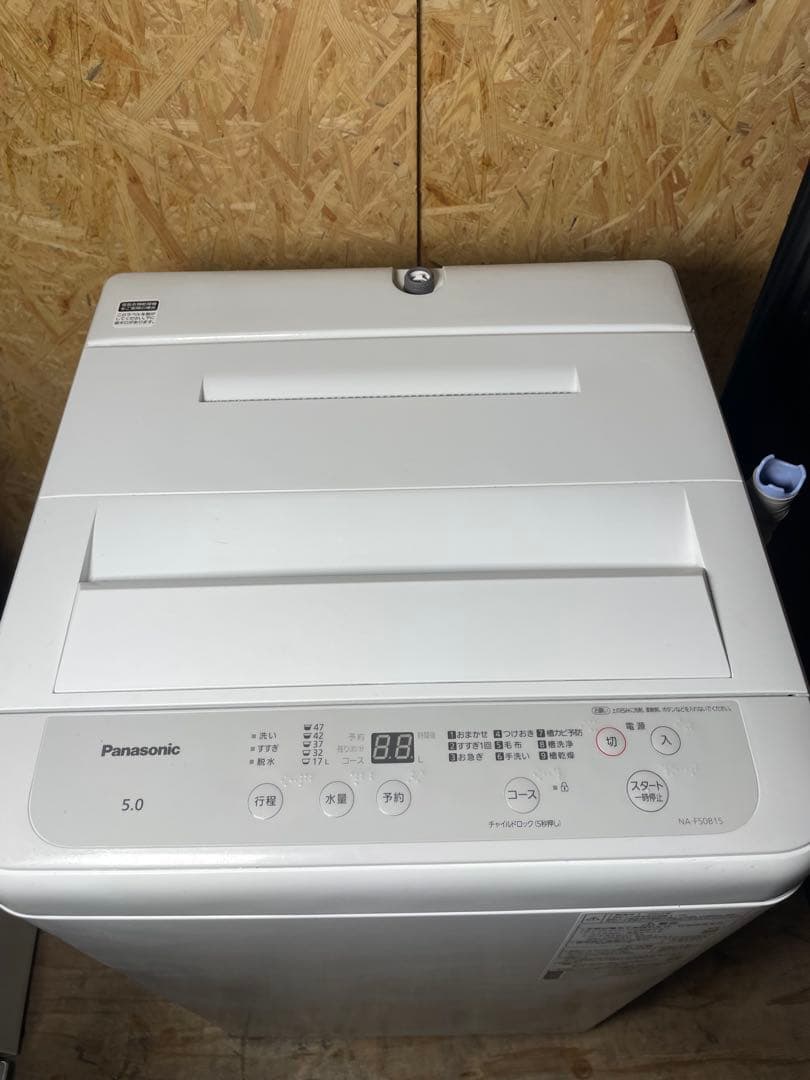 2022年製 家電3点セット 冷蔵庫 洗濯機 電子レンジ