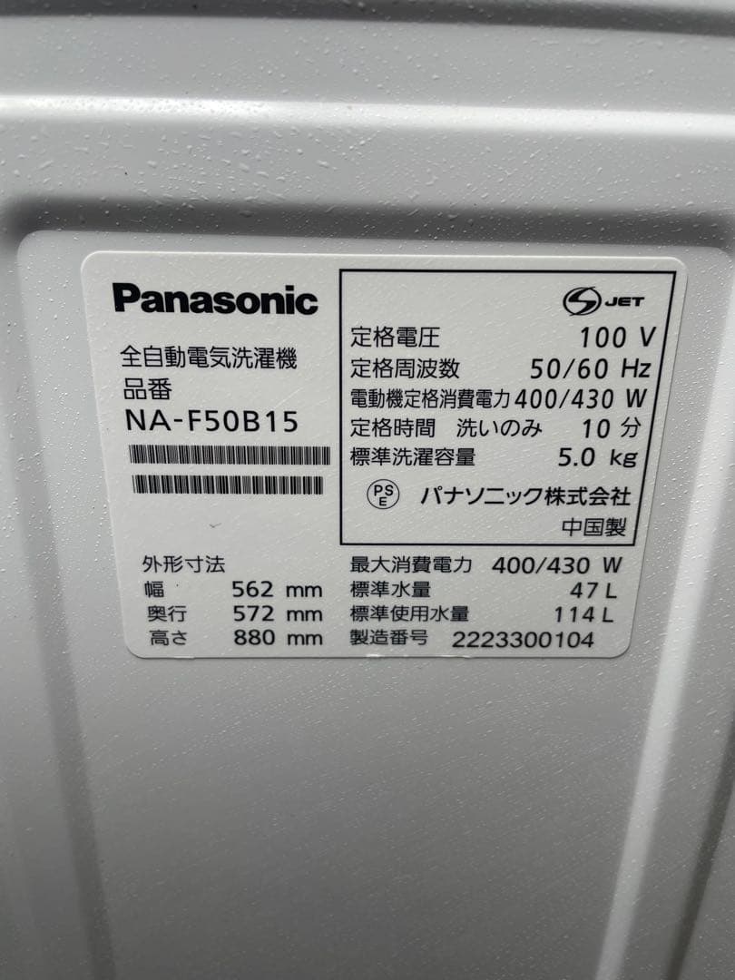 2022年製 家電3点セット 冷蔵庫 洗濯機 電子レンジ