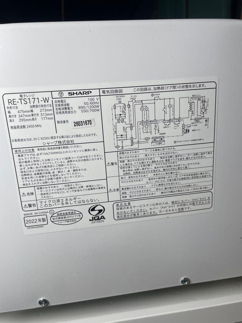 2022年製 家電3点セット 冷蔵庫 洗濯機 電子レンジ