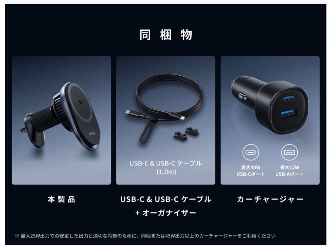 【開封後未使用】Anker Prime Wireless Car Charger
