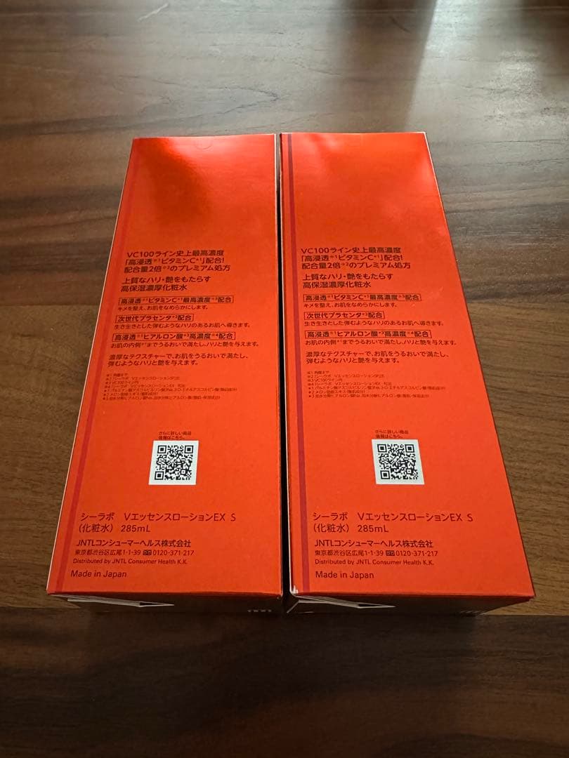 ドクターシーラボ VC100285mlEXS×2本