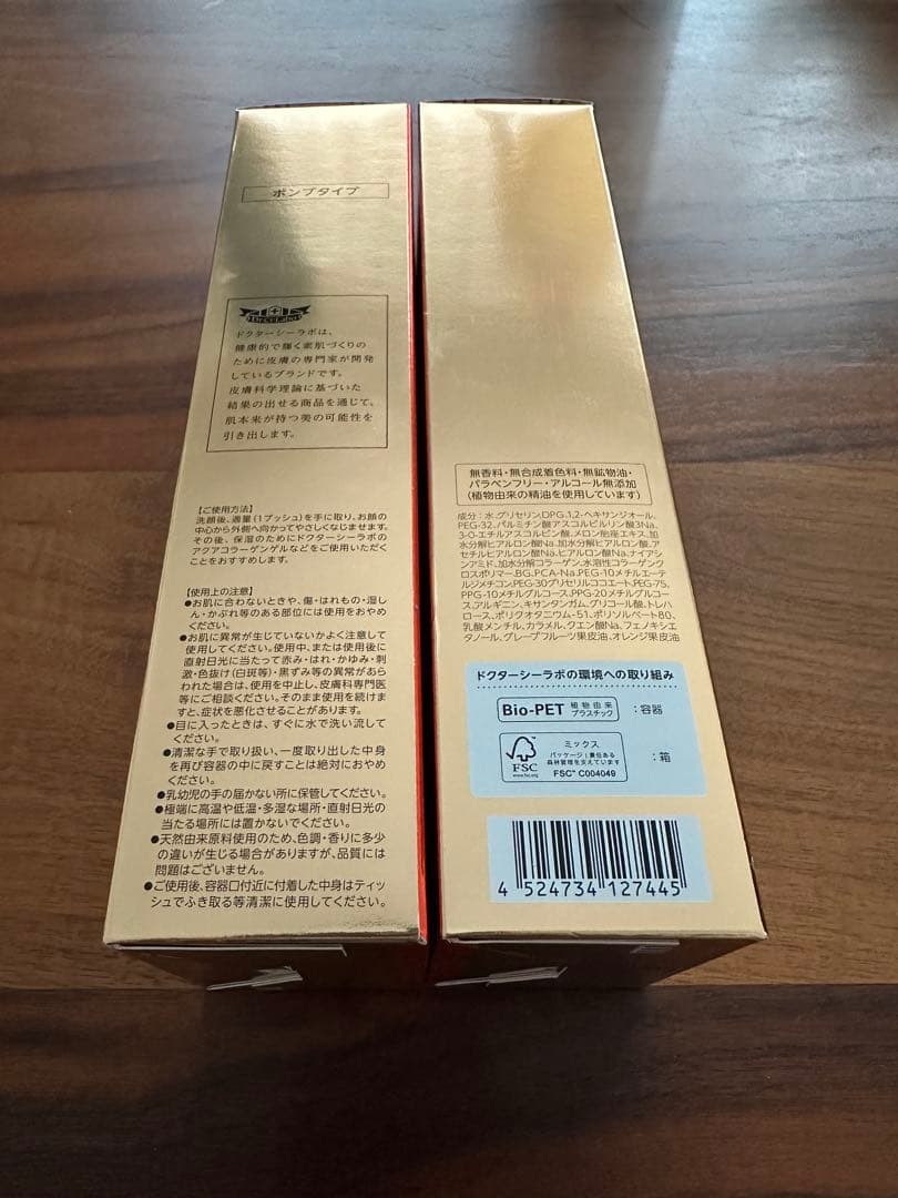 ドクターシーラボ VC100285mlEXS×2本