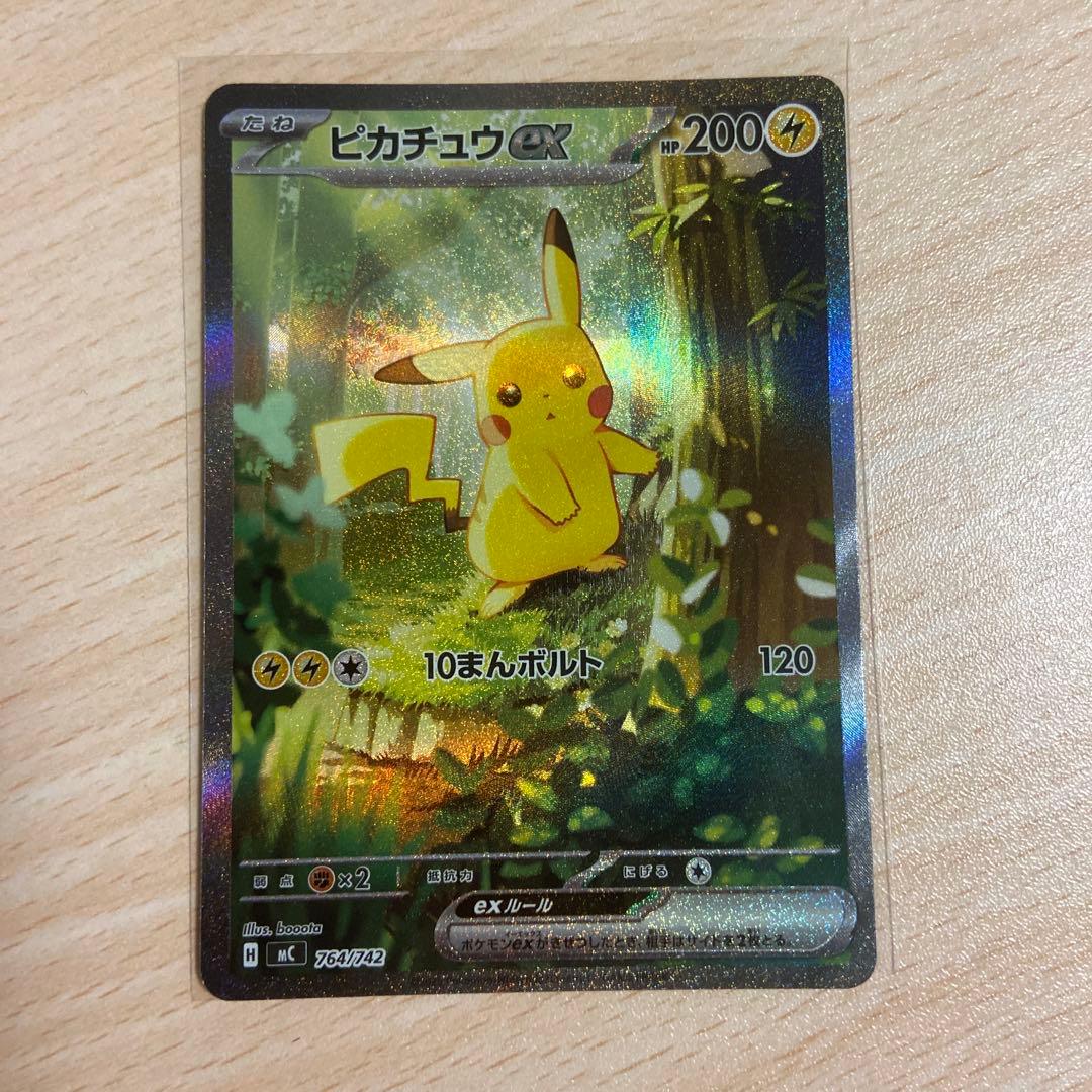 ピカチュウex sar仕様　スタートデッキ100